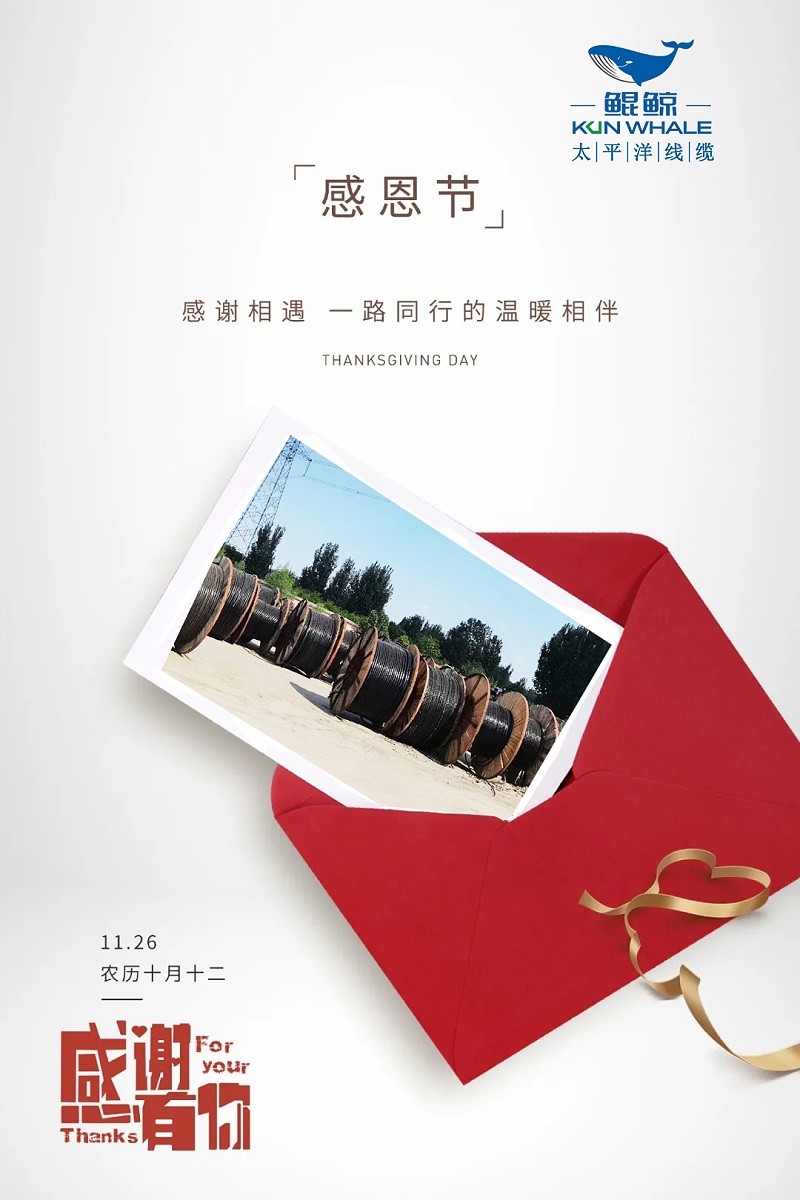 感恩有你，陪伴我們的每次進(jìn)步！