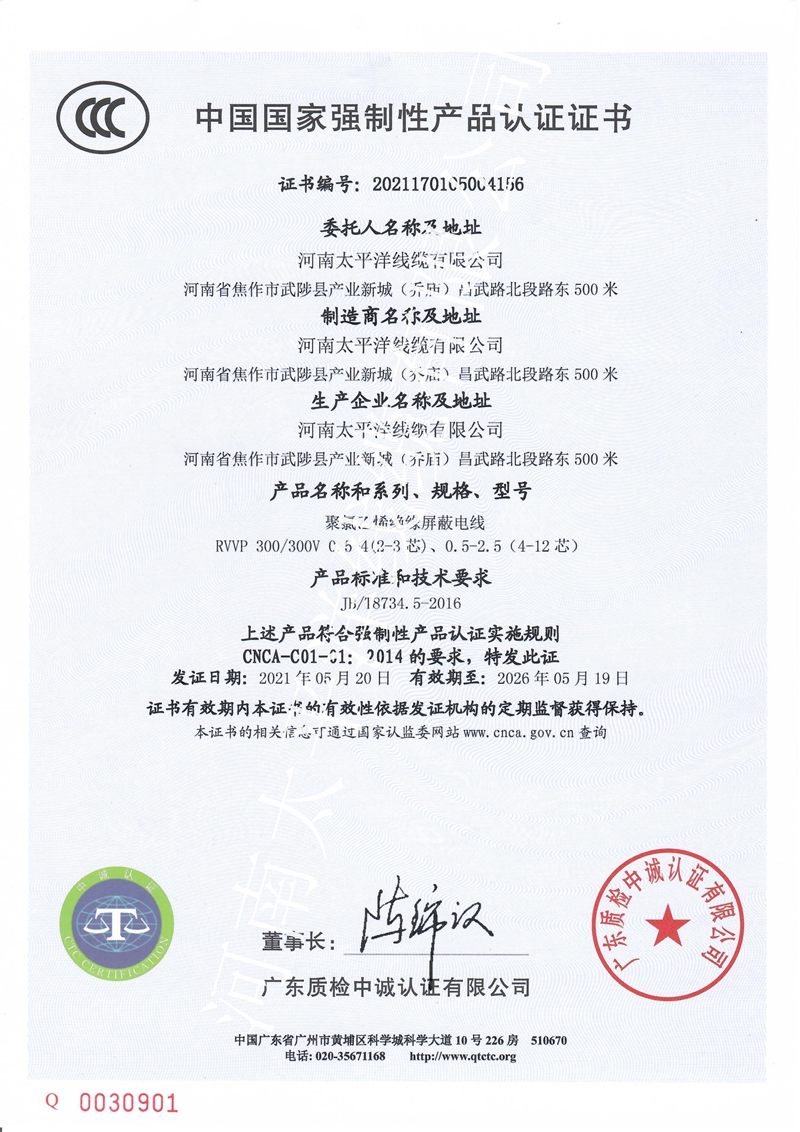 電纜需要3C認(rèn)證嗎？-太平洋線纜