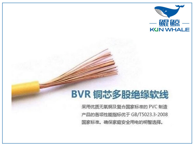 淺談bvr是什么線？bvr電線代號(hào)含義